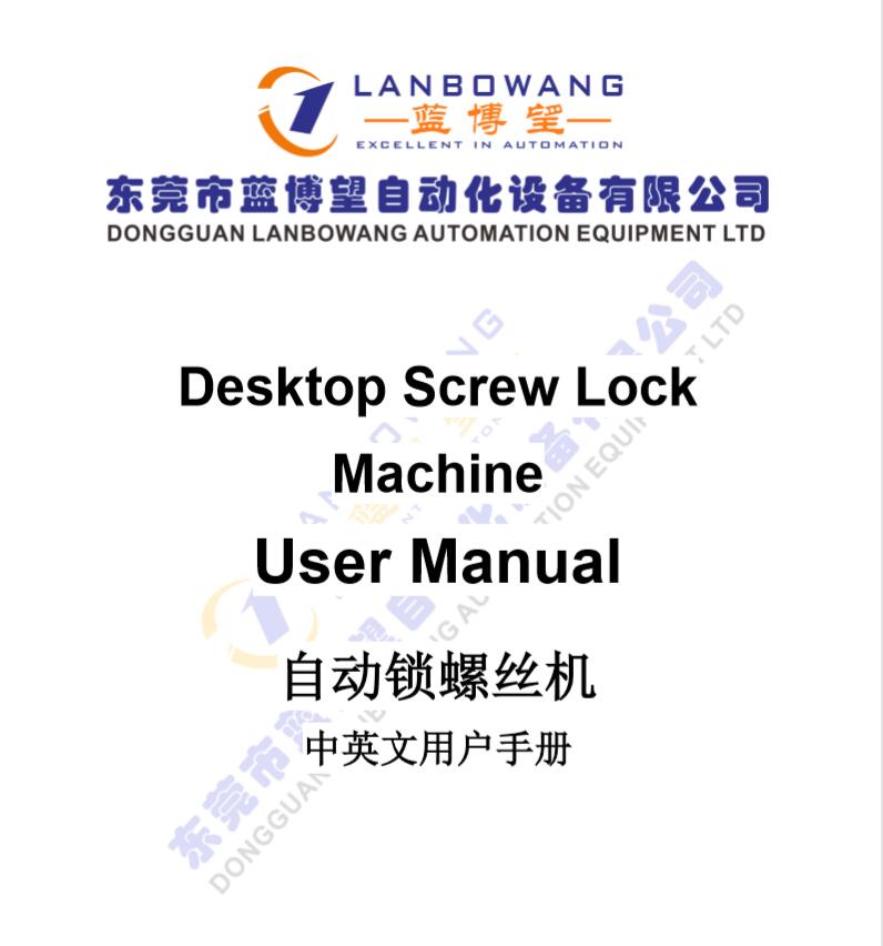 1538960610719581.jpg 藍(lán)博望自動(dòng)化